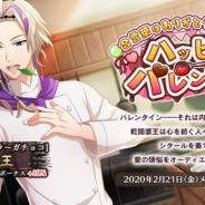 DMM GAMES、『なむあみだ仏っ!-蓮台 UTENA-』にてバレンタインイベントを開始! 衣装替え機能も実装