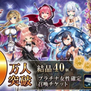 DMM GAMES、『千年戦争アイギス』でGoogle Play版の事前登録者数が10万人を突破 ガチャ8回分の神聖結晶などのプレゼントが決定!