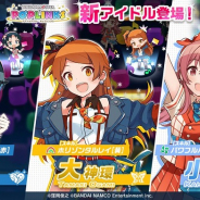 バンナム、『ポプマス』で新登場アイドル「南条 光」「大神 環」「小宮 果穂」を発表