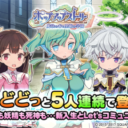 スクエニ、『ポップアップストーリー 魔法の本と聖樹の学園』で「新キャラどどっと5人連続で登場フェス」を開催