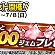 スクエニ、『ドラゴンクエスト どこでもモンスターパレード』で3周年記念イベントを開催中! TVCM3種も全国ネットで放映開始