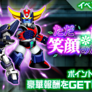 バンナム、『スーパーロボット大戦DD』で「ただ一輪の笑顔のために」開催!「フルメタル・パニック!」より「プラン1501 ベヘモス」登場