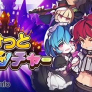 コムシード、『ぽけっとアドベンチャー』のサービスを2016年12月13日をもって終了