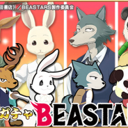 ラクジン、『戦国パズル!!あにまる大合戦』で「BEASTARS ビースターズ」コラボイベントを開催!