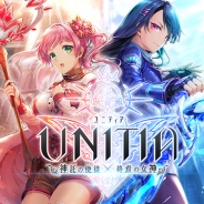 DMM GAMESとテクロス、『UNITIA 神託の使徒×終焉の女神』の事前登録者数が30万人を突破