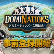 ネクソン、世界的大ヒットを記録した『DomiNations』の日本配信を決定…事前登録も実施 石器時代から宇宙時代までも体験できるRTS