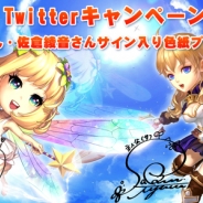 Rekoo Japan、『クロノスブレイド』事前登録数の累計が5万人を突破した記念「Twitterキャンペーン第2弾」を開始 佐倉綾音さんと悠木碧さんのサイン色紙プレゼント!
