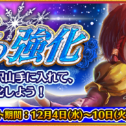 Snail Games Japan、『太極パンダ ~はじまりの章~』にて大力丸や上昇丸が手に入るイベント「冬の強化」を開催!