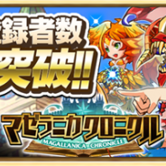 ファンクリックとクローバーラボ、『マゼラニカ クロニクル』の事前登録者数が14万人を突破 実施中の事前登録は4月14日24時で終了へ