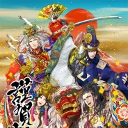 スクエニ、『戦国IXA 千万の覇者』に年賀状風カードが期間限定で登場 プロデューサー・山下氏の新年の挨拶と今後の展望も公開