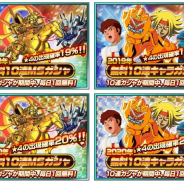 バンナム、『スーパーガンダムロワイヤル』で「超ゆく年超くる年」CP実施! 無料10連ガシャ、ログインボーナス、デイリー指令で遊びつくそう