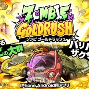 アメージング、ゾンビを倒してザクザク稼ぐ『ゾンビゴールドラッシュ』を配信開始