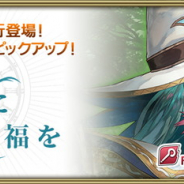 スクエニ、『グリムエコーズ』で閉架召喚「乙女に奇跡の祝福を」を5月20日開催! 新登場のヒーローの魂「★4 F・ゴッドマザー(両手杖)」が先行登場!