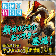 カプコン、『モンスターハンター エクスプロア』で9月26日登場予定の新オリジナルモンスター「天晶龍エオ・ガルディア」の紹介動画を公開