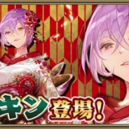 gumi、『クリスタル オブ リユニオン』で「1000日記念 大感謝祭」と正月キャンペーンを開催 はラーマのあでやかな晴れ着スキンが登場