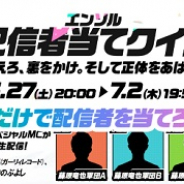 スクエニ、『エンゲージソウルズ』にて「藤原竜也軍団」と「じゅんいちダビッドソン」による実況生配信が決定!