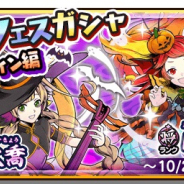 レベルファイブ、『妖怪三国志 国盗りウォーズ』で「HW大喬」「HW小喬」が新登場!「軍魔神フェスガシャ ハロウィン編」&「妖怪大遠征」キャンペーン開催