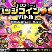 アソビズム、『城とドラゴン』にて「トロフィーでバッジコイン争奪バトル」を開催! 最大で“バッジコイン”800枚がもらえる