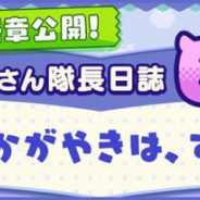 セガ、『けものフレンズ3』で「アライさん隊長日誌」の6章を公開! ピックアップ対象はアライグマとフェネック!