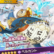 任天堂とCygames、『ドラガリアロスト』で「ドラゴンレジェンド召喚」を明日15時より開催と予告 ★5ベルカント、アポロン、アンドロメダの提供割当UP