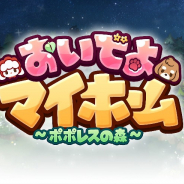 SKYWALK、全世界累計350万DLを記録している箱庭ゲーム『おいでよマイホーム~ポポレスの森~』の日本リリースを決定