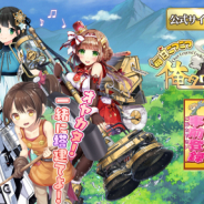 SEモバイル&オンライン、『毎日こつこつ俺タワー』DMM GAMES版の事前登録を開始!