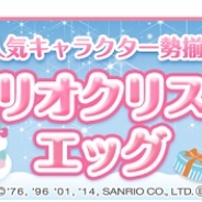 ゲームオン、『クックと魔法のレシピ』でサンリオキャラクターとのコラボ企画を開始 グルメハンター「ハローキティ」が来店!