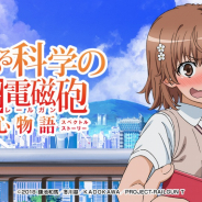 ディ・テクノ、『とある科学の超電磁砲 通心物語』のゲーム内容を公開! 美琴との通話を味わえるビデオコールアドベンチャー