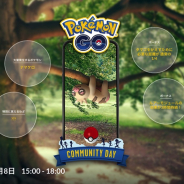 Nianticとポケモン、『ポケモンGO』で6月8日にコミュニティ・デイを実施 今回はナマケロが大量発生!!