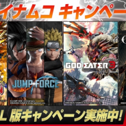 バンナム、PS4とスイッチ向けのDL版CPを実施 『ドラゴンボール』や『ゴッドイーター』がお得に