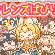 ブシロード、『けものフレンズぱびりおん』は配信1周年CPを実施 期間限定のSSプリンターや「1周年バルーン」をプレゼントなど
