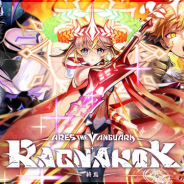 コロプラ、『黒猫のウィズ』で新イベント「ARES THE VANGUARD RAGNAROK -終焉-」とイベントガチャを開始