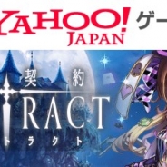 BOI、『幻獣契約クリプトラクト』を「Yahoo!ゲーム」で配信開始 スマホ版とプレイデータを連携して遊ぶことが可能