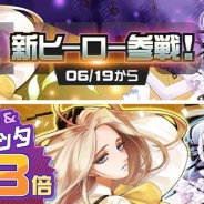 NHN PlayArtとドワンゴ、『#コンパス~戦闘摂理解析システム~』に新ヒーロー「ヴィオレッタ ノワール」と「コクリコット ブランシュ」が登場!