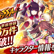 エイチーム、『三国BASSA!!』事前登録が40万件突破で★4限定武将「張紘(CV.神谷えりな)」を全員にプレゼント! 登場キャラの詳細と必殺技発動シーン公開