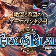 【mobcast急上昇ランキング(11/7)】引き続き『100万人のWinning Post for mobcast』が首位。ORATTAの『ケイオスブレイド』も上昇中