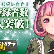 ケイブ、『三極ジャスティス』の事前登録者数が3万人を突破 オリジナルデザインの「Vプリカギフト」が当たる特別キャンペーンを実施