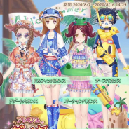EXNOA、『Alice Closet』で夏を彩る海辺がテーマのコーデが期間限定登場! 絵本に同封される特典衣装も発表