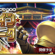 【Google Playランキング(9/21)】「バトル・イン・ニューヨーク 2018」開催の『FGO』が首位奪還! 『リネレボ』もTOP20に復帰