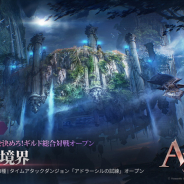 ネットマーブル、『A3: STILL ALIVE スティルアライブ』で2回目のアップデート…タイムアタックダンジョンやギルド対戦コンテンツなど追加