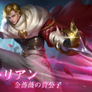 Sixjoy、『War Song』に新ヒーロー・金薔薇の貴公子「フローリアン」を追加 ランク戦でシーズン1を開催