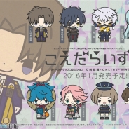 タカラトミー、「こえだらいず」新商品として『刀剣乱舞-ONLINE-vol.4』の発売決定! タカラトミーモールで予約受付を開始