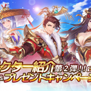 Playbest、『三国志名将伝』でキャラ情報第2弾を公開! 日笠陽子さんサイン色紙のプレゼントCPも