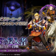 Exys、『MASS FOR THE DEAD』で『大墳墓への侵入者-招待-召喚』を開催 フール―ダやヘッケランの排出率アップ