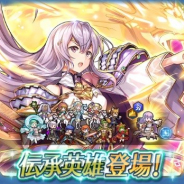 任天堂、『ファイアーエムブレム ヒーローズ』で伝承英雄召喚イベントを8月28日16時より開催 『聖戦の系譜』より伝承英雄「光の聖者 ユリア」が登場