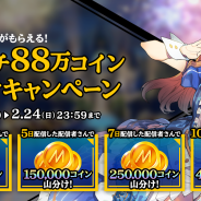 セガゲームス、『リボルバーズエイト』にてMirativ配信でコインがもらえる「リボハチ 88万コイン山分けCP」開催! 本日21時より初の公式生放送「リボなま」を配信
