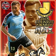 コロプラ、『激突!! Jリーグ プニコンサッカー』の友だち登録キャンペーンの特典である大久保嘉人選手のカードを公開