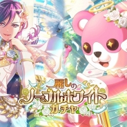ブシロードとCraft Egg、『バンドリ! ガールズバンドパーティ!』で「麗しのノーブルホワイトガチャ」とイベント「儚さ薫るホワイトデーミュージカル」を開始!