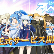 ゲームゲート、『蒼き鋼のアルペジオ ‐アルス・ノヴァ‐ Re:Birth』iOS版が引き続きストアに反映されず ストアの審査は無事通過