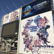 【Cygamesイベントまとめ】『グラブル』『シャドバ』『プリコネR』『ドラガリアロスト』『ウマ娘』など人気タイトルの最新情報が続々